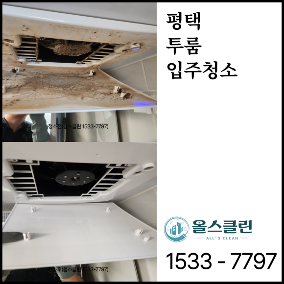 올스클린 이미지