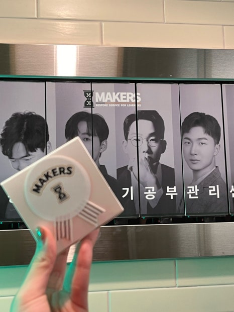 메이커스관리형스터디센터대치 이미지
