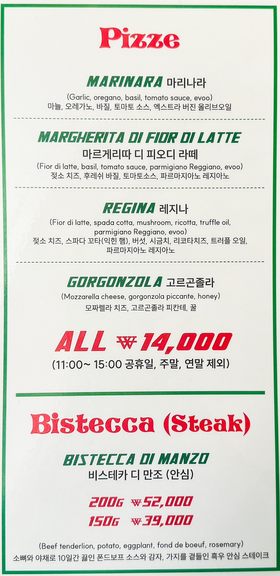 지아니스나폴리역삼 이미지