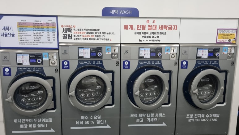 두산세탁소 이미지