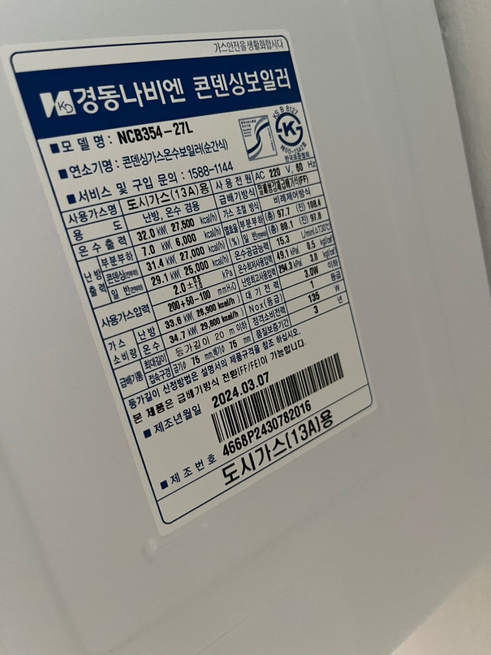 명성종합가스 이미지