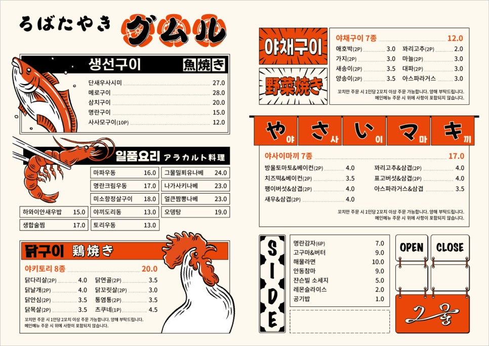 로바다야끼그물대전 이미지