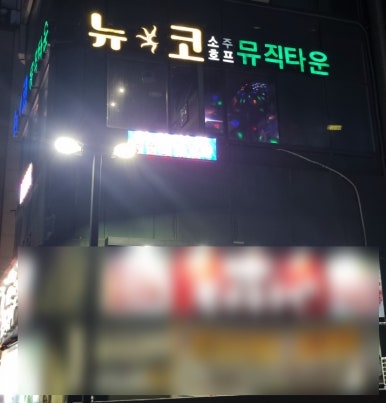 바다노래타운 이미지