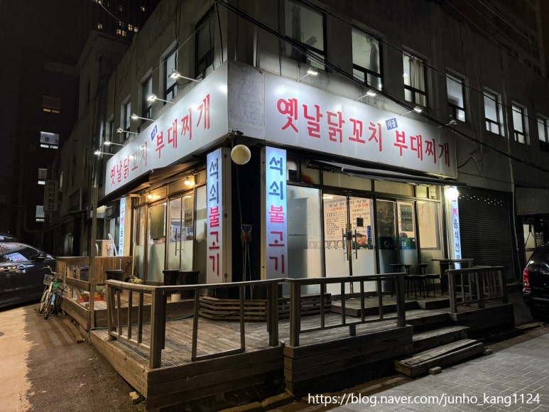 옛날닭꼬치식당 이미지