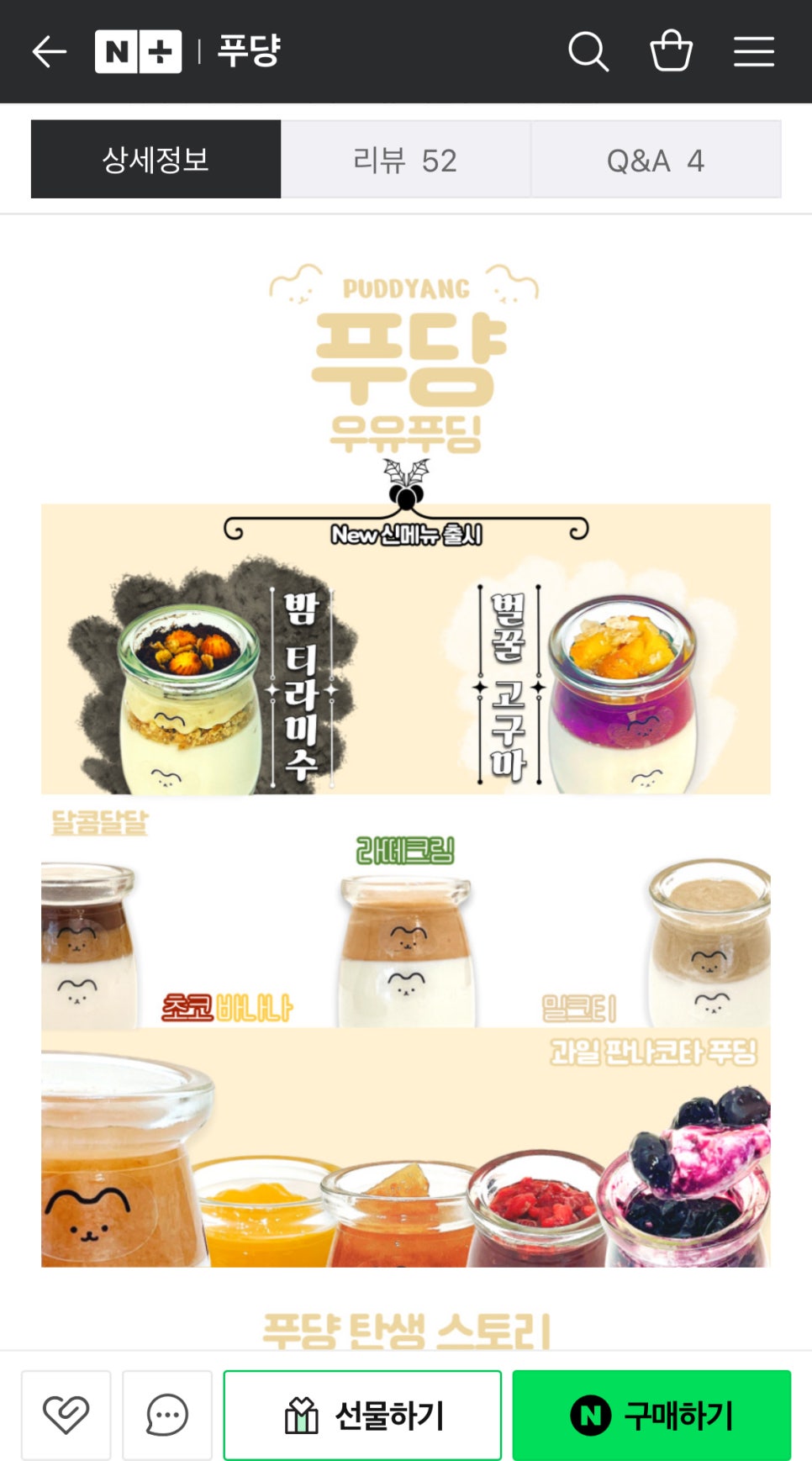 푸댱 이미지