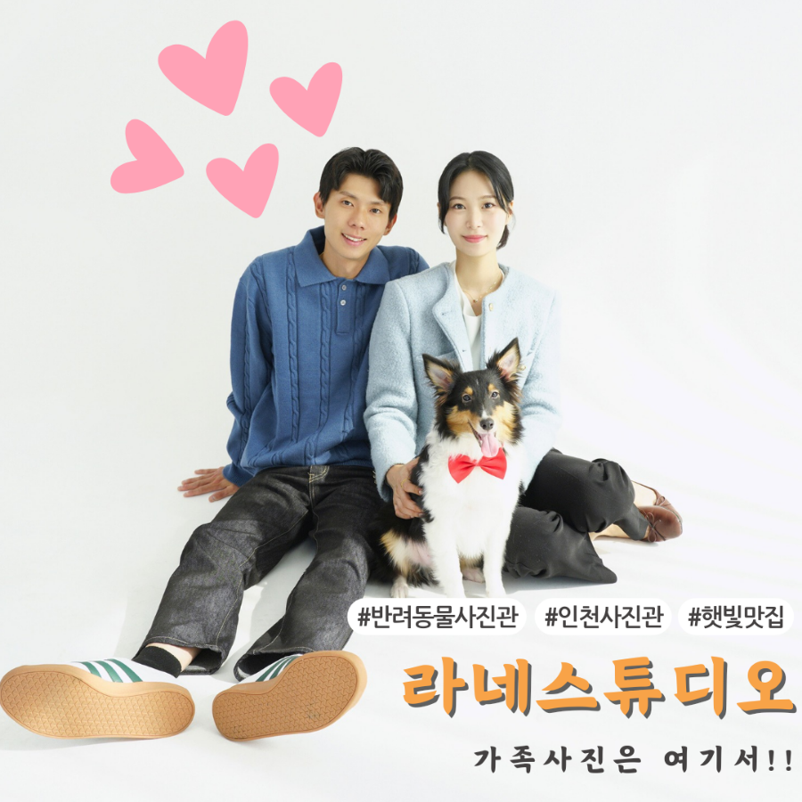 라네스튜디오 이미지