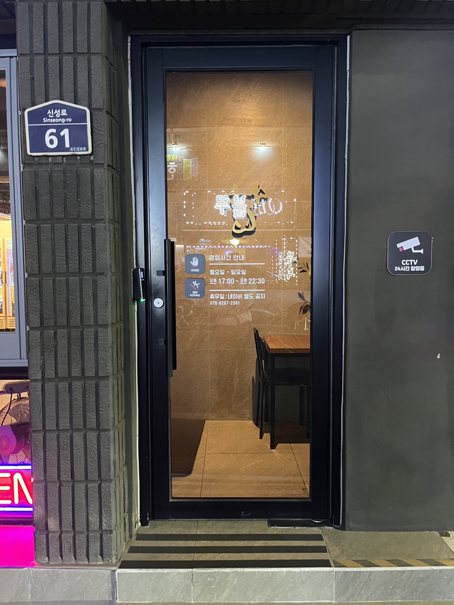육일 갈비 이미지