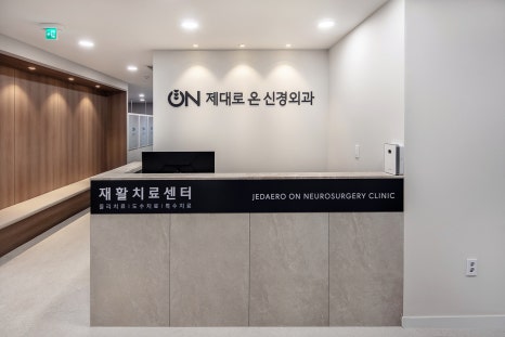 광주정형외과의원 이미지