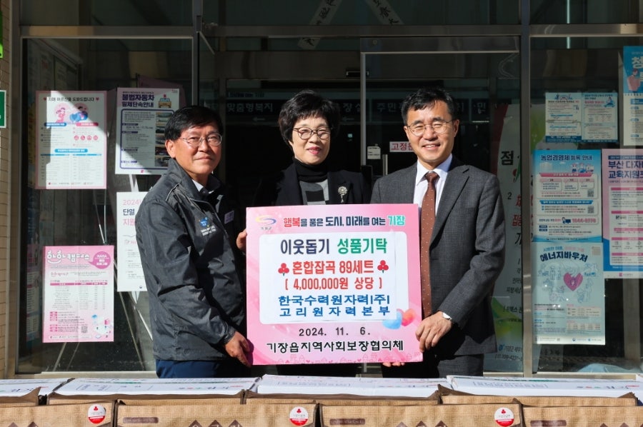 한국수력원자력(주) 고리원자력본부 이미지