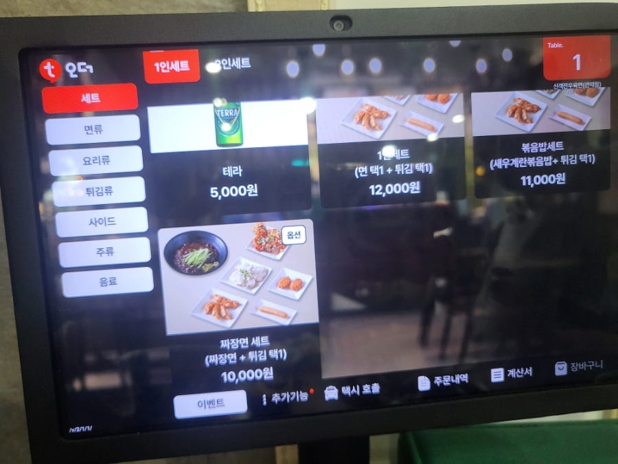 신객잔우육면 이미지