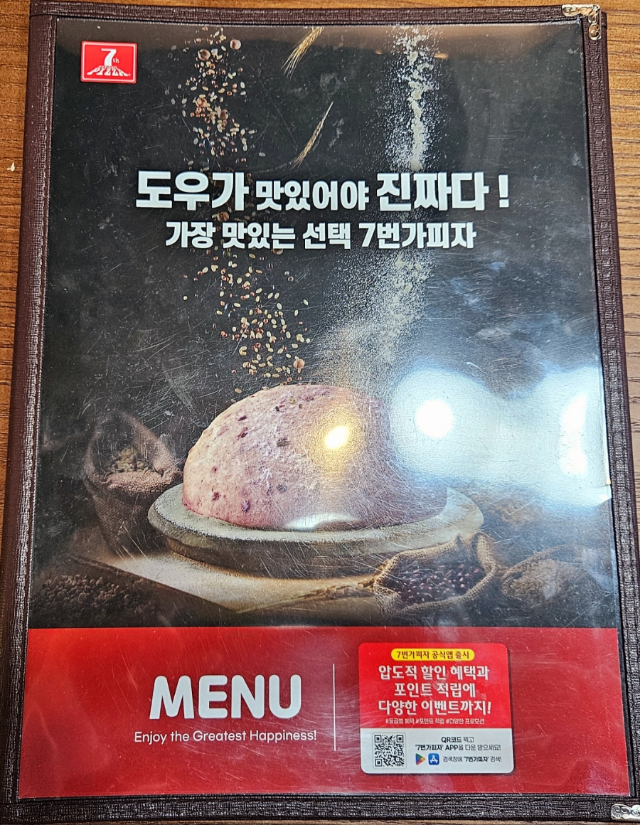 7번가피자천안불당점 이미지