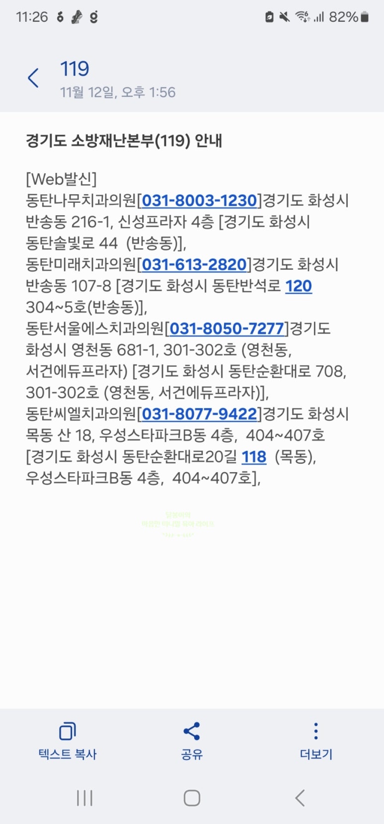 동탄서울에스치과의원 이미지