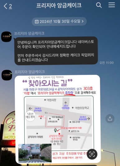 프리지아앙금떡케이크 사진 3