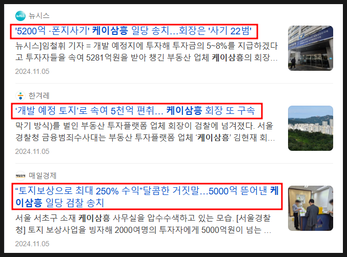 삼흥기획 이미지