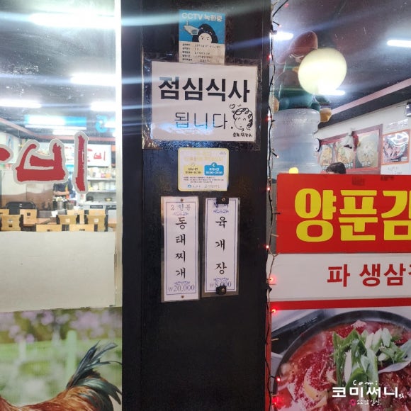 꽃돼지춘천닭갈비 이미지