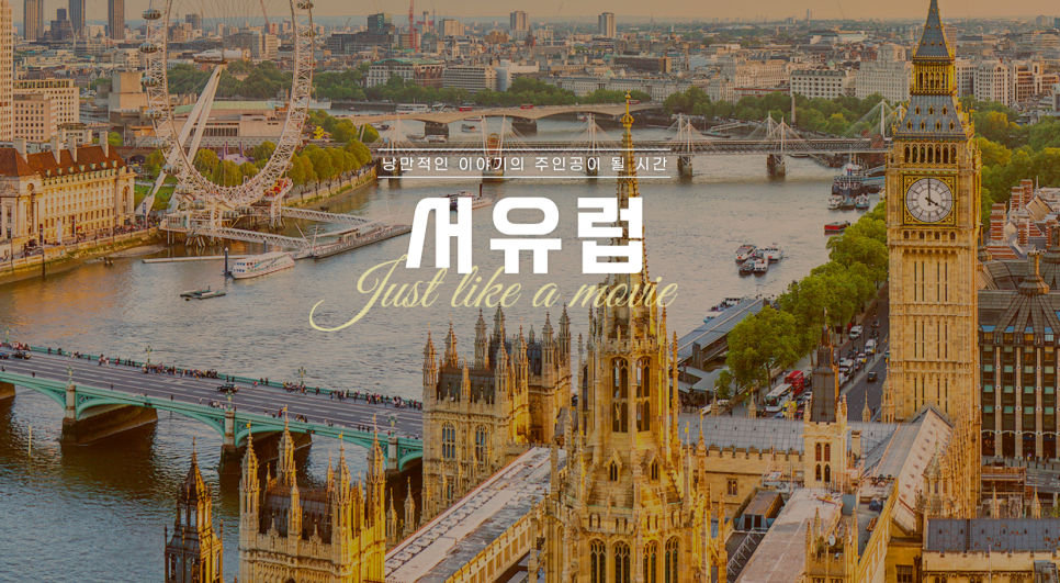 서노투어 이미지