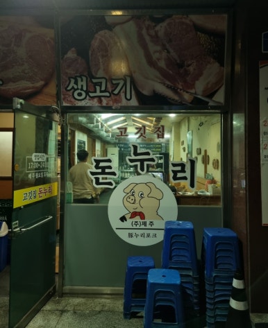 돈누리 이미지
