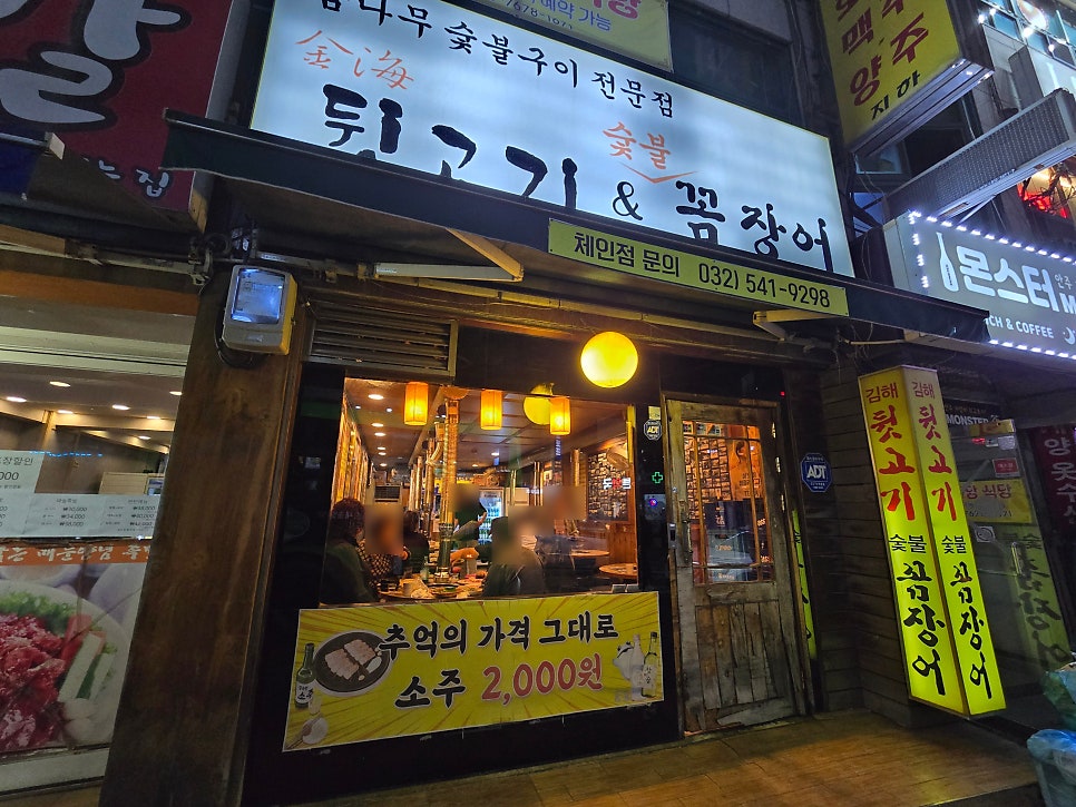 시장숯불뒷고기 이미지