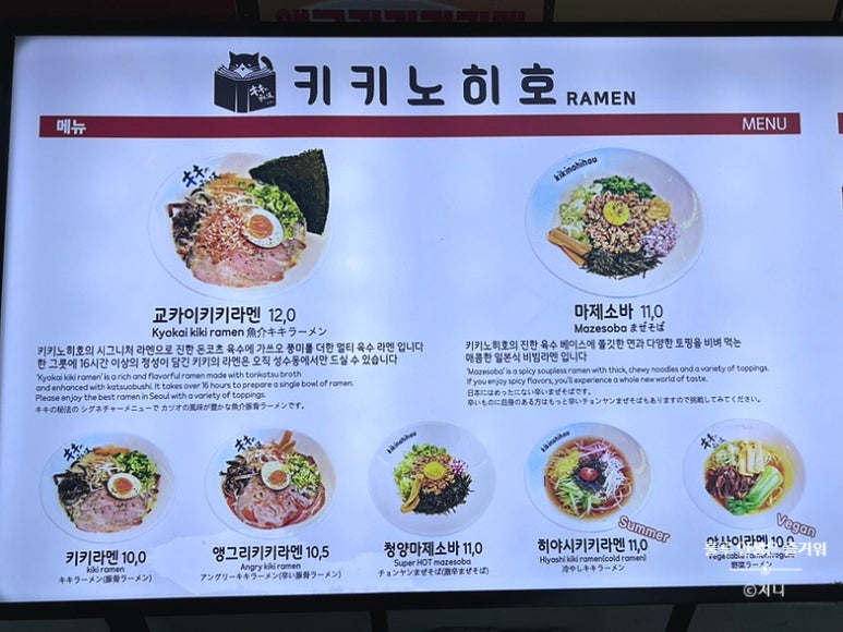 엥그리멘 이미지