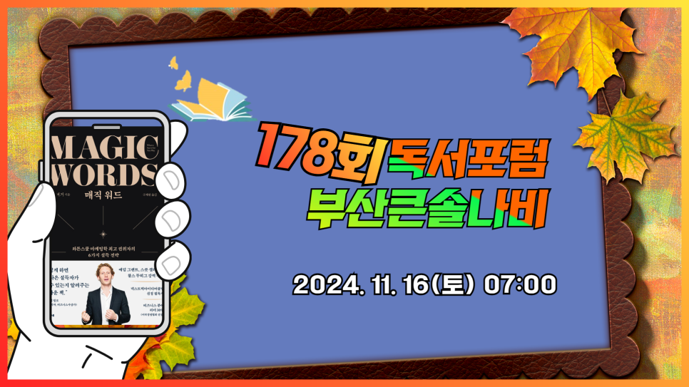 (주)부산나비 이미지