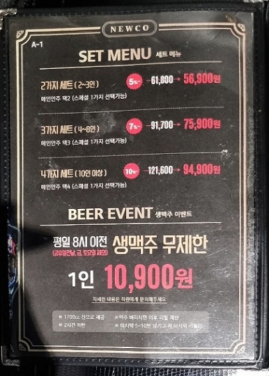 뉴코노래타운 이미지