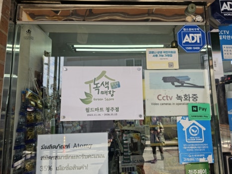 두꺼비청과 이미지