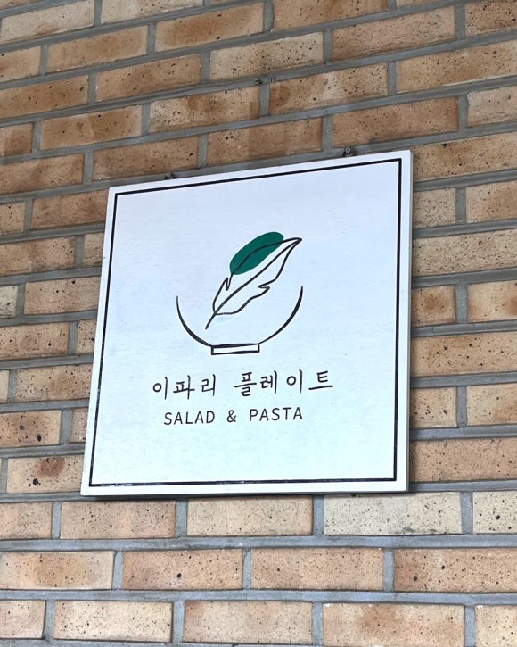 이파리플레이트 이미지