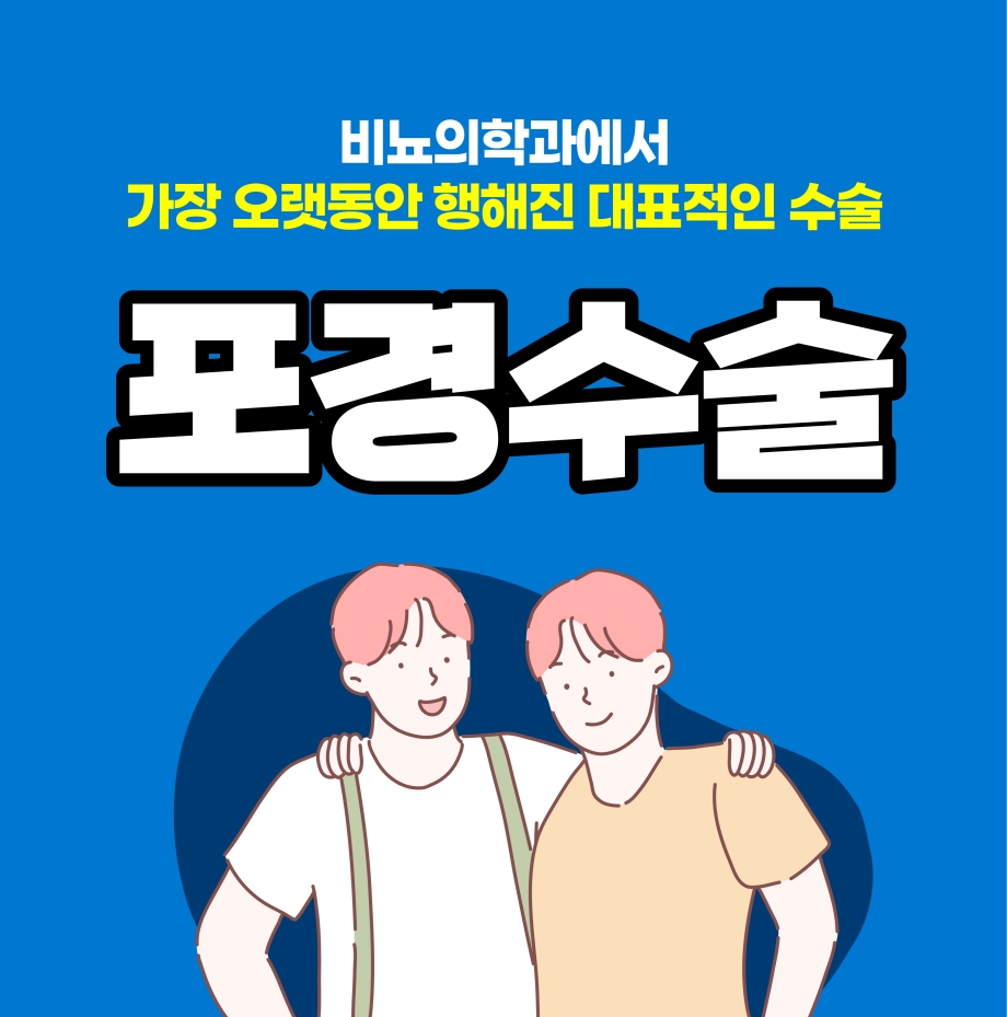 이피부비뇨기과의원 이미지