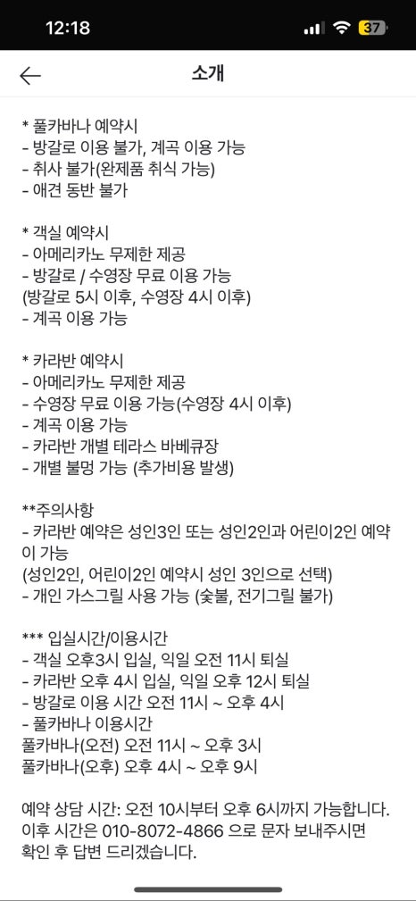 스테이인터뷰금산 이미지