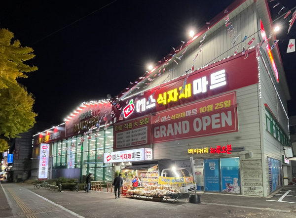 디씨식자재마트 이미지