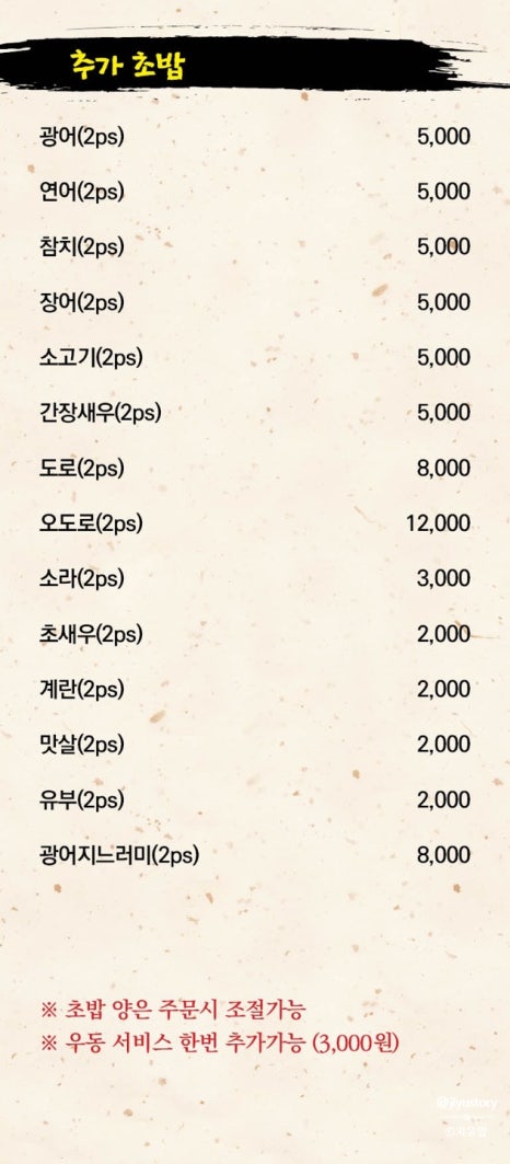 초밥선생 이미지
