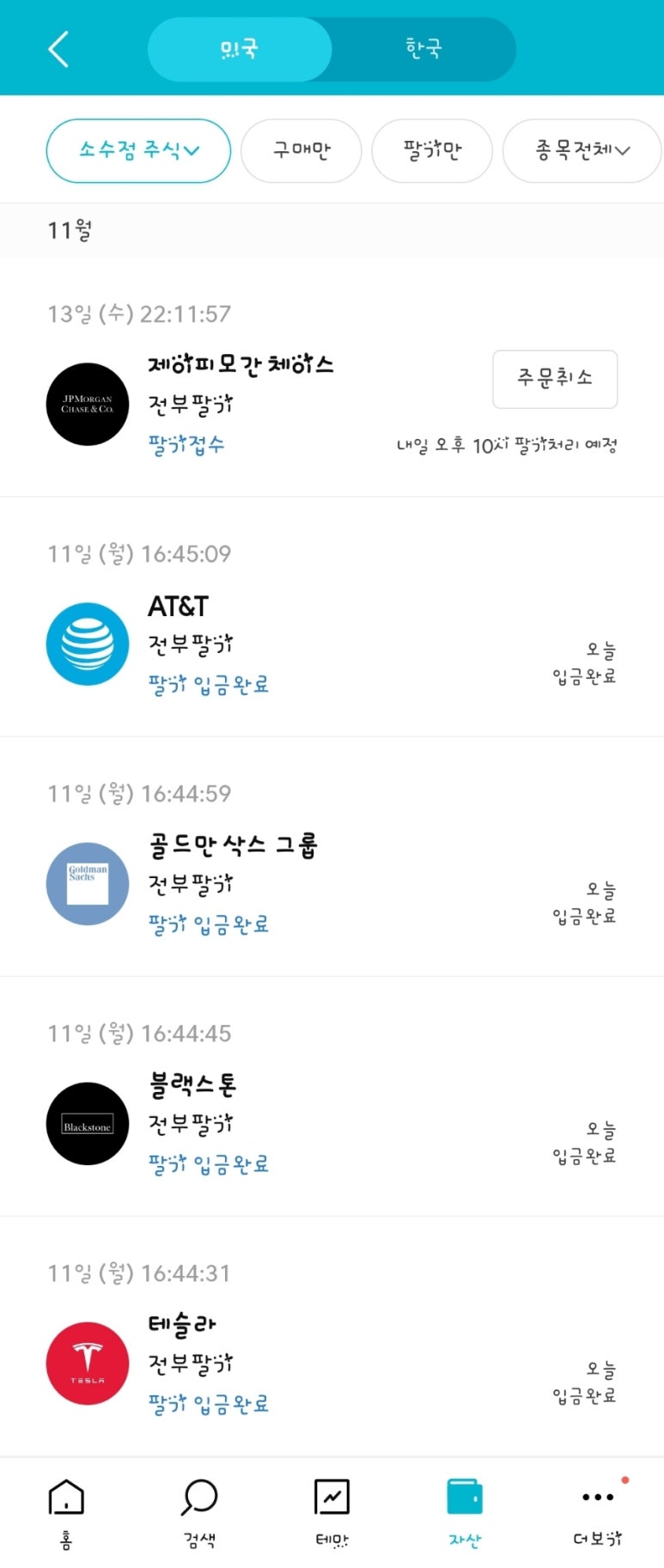 제이피에이 이미지