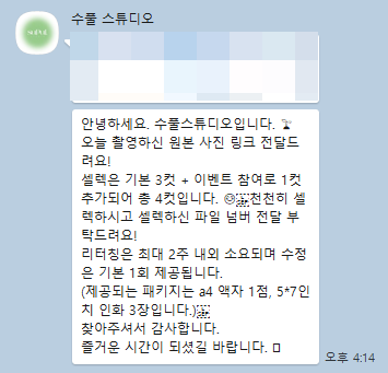수풀스튜디오 이미지