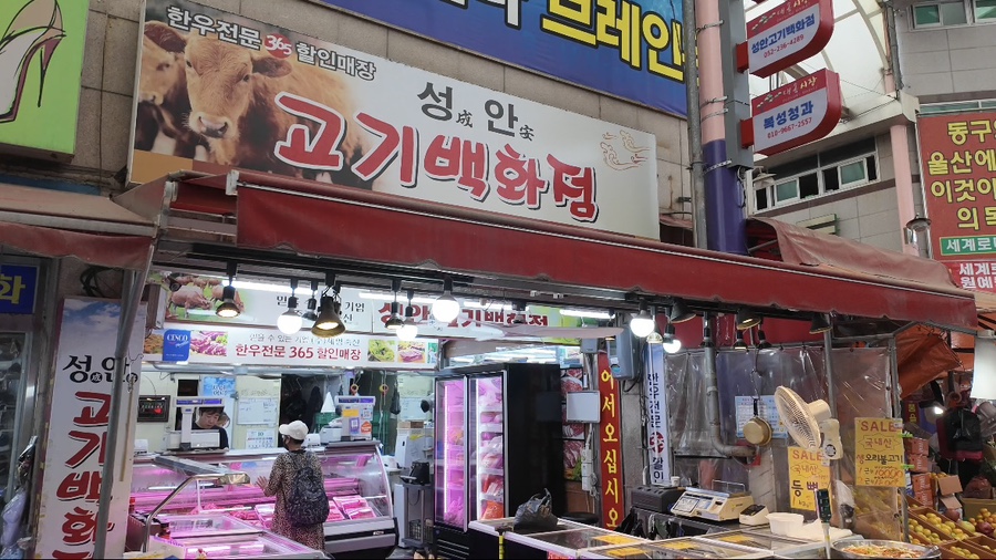 성안고기백화점 이미지
