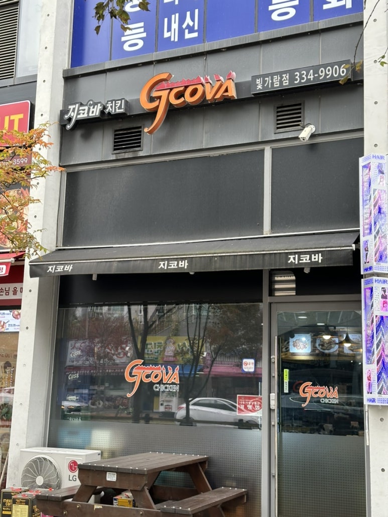지코바치킨 빛가람점 이미지