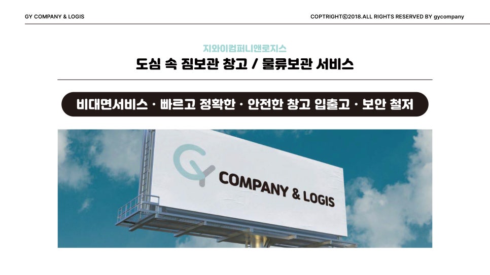 지와이컴퍼니 이미지