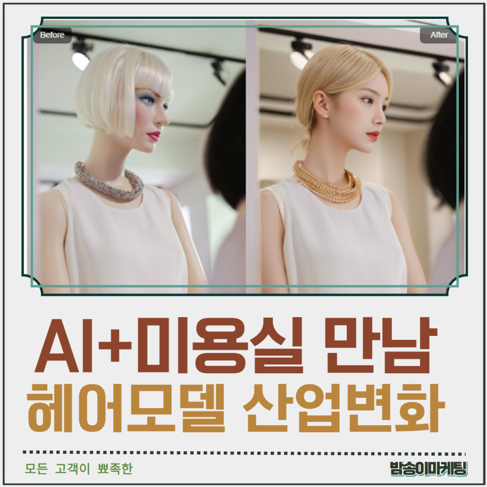 진보미용실 이미지