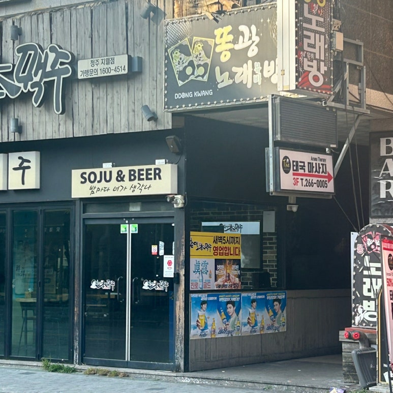 원타이마사지 이미지