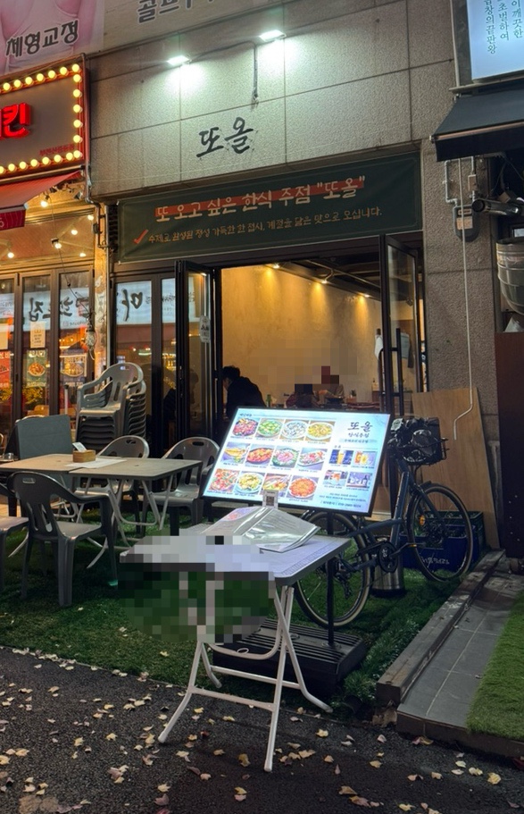 또올 이미지