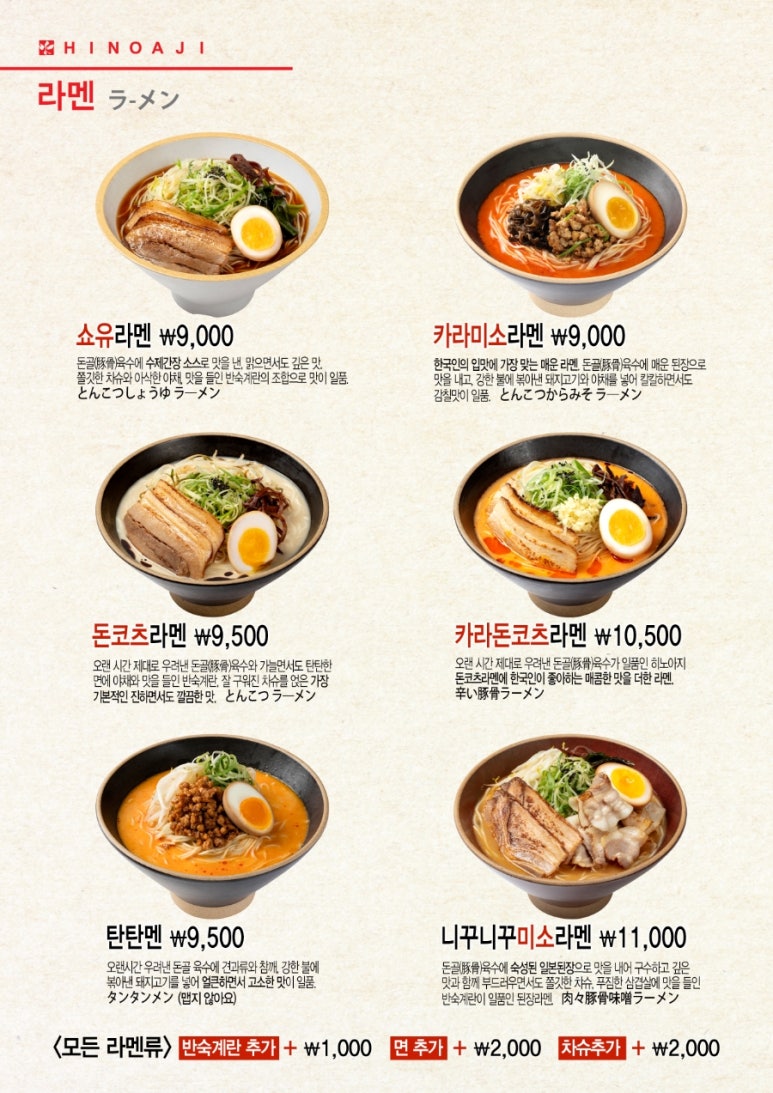 히노아지 이미지