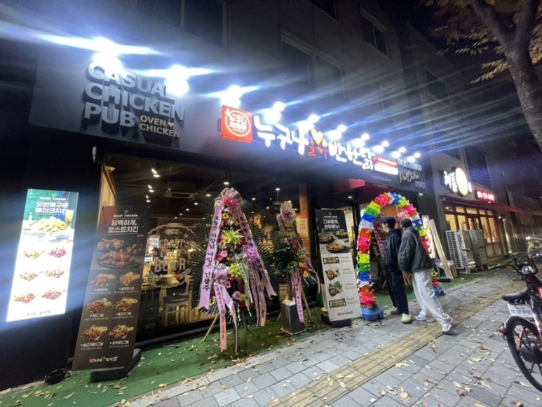 누구나홀딱반한닭수원천천점 이미지