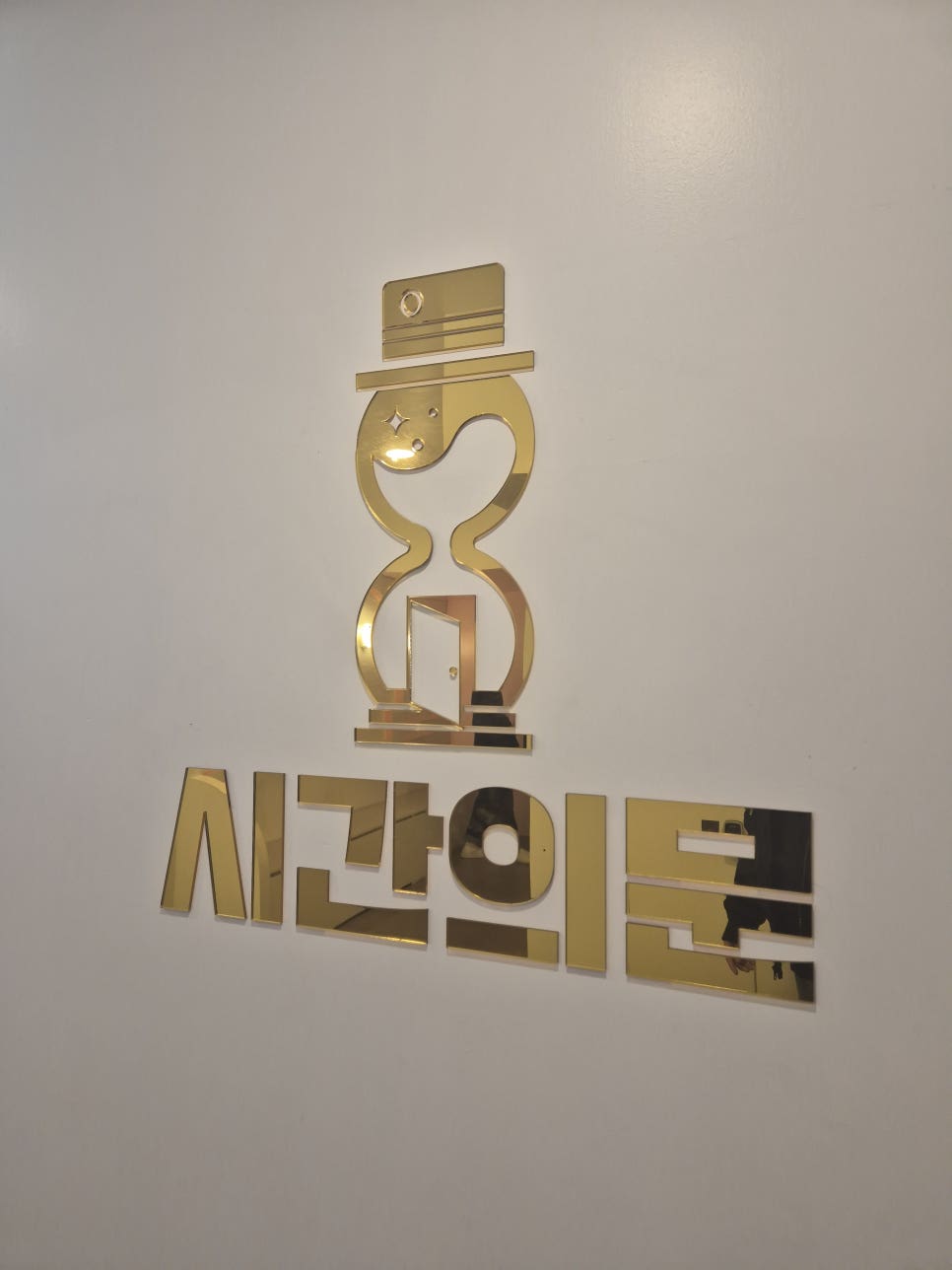 시간의문대구 이미지