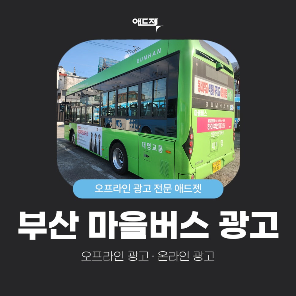 주식회사 광고마을 이미지