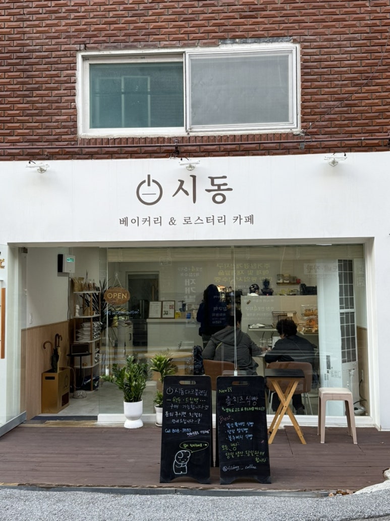 시동커피전포점 이미지