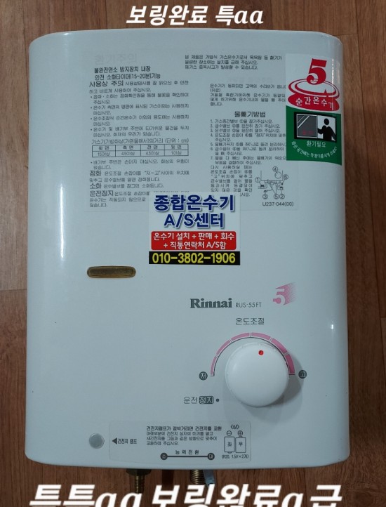만물가스 이미지