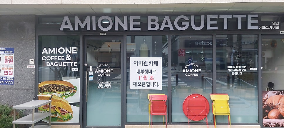 아미원 바게트 이미지