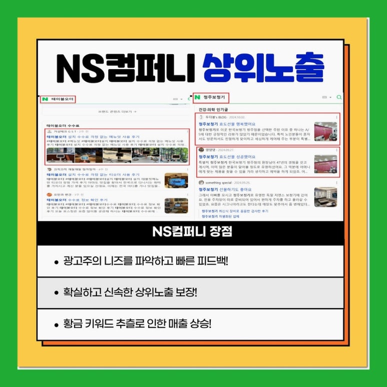 엔에스컴퍼니 이미지