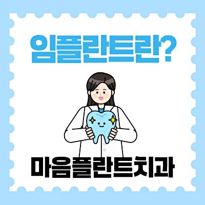우리플란트치과의원 이미지