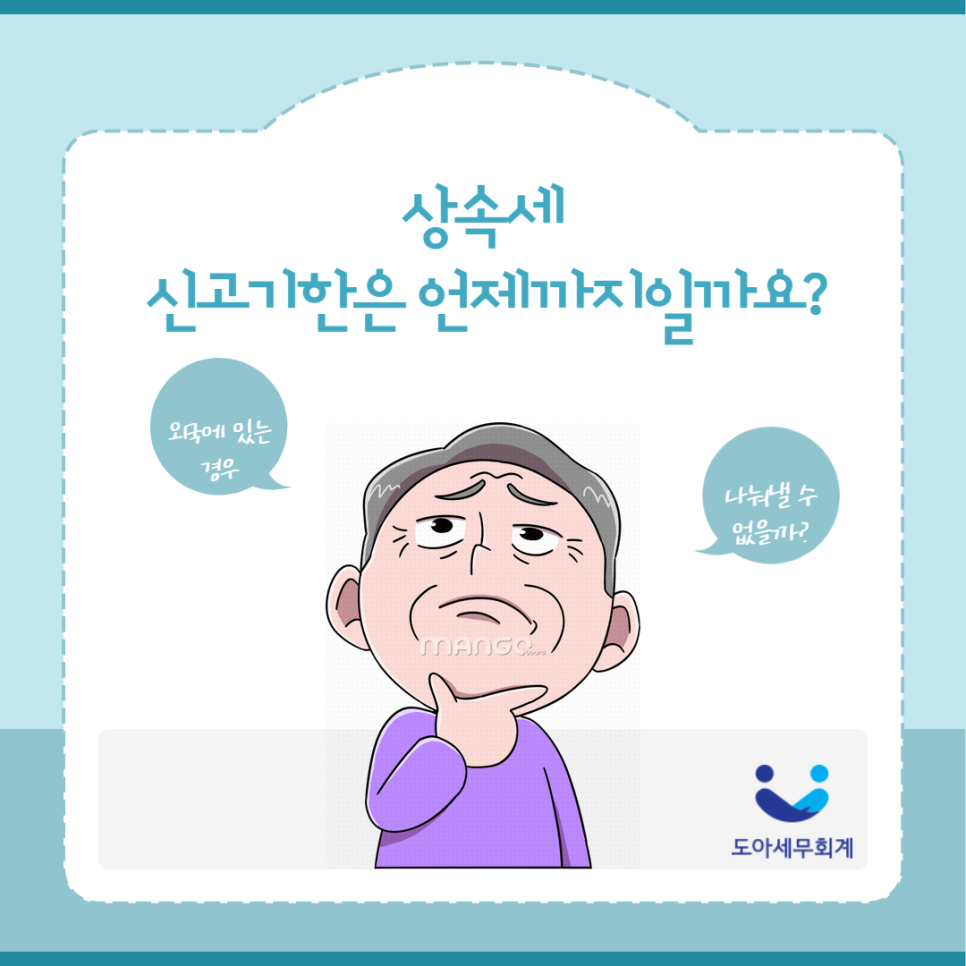 도아세무회계 이미지