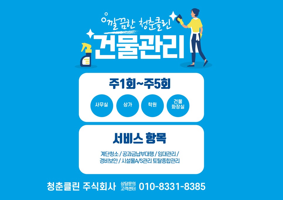 올인원토탈클린 이미지